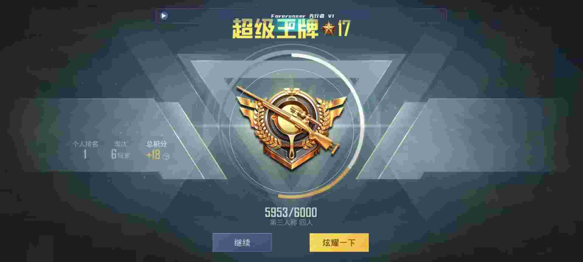 和平精英鸡腿辅助自瞄 - ��ƽ��Ӣץ��һ���辅助预览图